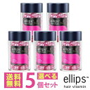 【 国内発送 正規品 送料無料 】 エリップス 50粒 ピンク(プロペラチン配合) お得な5個セット ellips ボトル トリートメント ヘアビタミン まとめ買い 洗い流さない ヘアトリートメント ヘアオイル ビタミン バリ島 コスメ ヘアケア コスメ