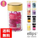 \ポイント2倍 27日まで/【 国内配送 送料無料】エリップス 50粒 ピンク ellips ボトル トリートメント ヘアビタミン ヘアピンク(ヘアトリートメント)【宅配便】エリプス 洗い流さない ヘアトリートメント ヘアオイル ビタミン バリ島 コスメ ヘアケア コスメ