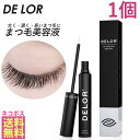  DELOR ドロール まつ毛美容液 WIMPERN SERUM 3ml EYELASH GROWTH SERUM 目力アップ うるおい 自マツゲ マツエク ゴージャス お肌に優しい ビーガン ラボテスト済 強い ナチュラル