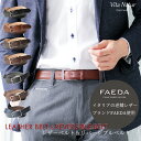 メンズベルト 【Vita Natur】FAEDA 牛革 リバーシブルベルト レザー スムース シボ ベルト メンズ 男性 本革 バックル 大きいサイズ 革 黒 ブラウン 長い ビジネス ゴルフ 野球 ギフト プレゼント 贈り物 30mm ビジネスベルト
