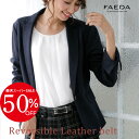 \50%OFF★スーパーSALE/レディースベルト【Vita Natur】FAEDA 牛革 レザー スムース リバーシブル ベルト レディース 20mm×98c...