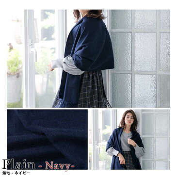 カシミヤ混 無地ストール ウール95% カシミヤ5% 大判無地ストール 60cm x 190cm カシミヤブレンド ラムズウール レディース マフラー 大判 結婚式 冷房対策 メンズ 秋 冬 カシミア ユニセックス 膝掛け ブランケット ギフト プレゼント 贈り物 母の日 誕生日 女性