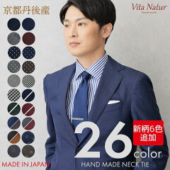 https://thumbnail.image.rakuten.co.jp/@0_mall/vita-natur/cabinet/necktie/nt001/imgrc0100535293.jpg