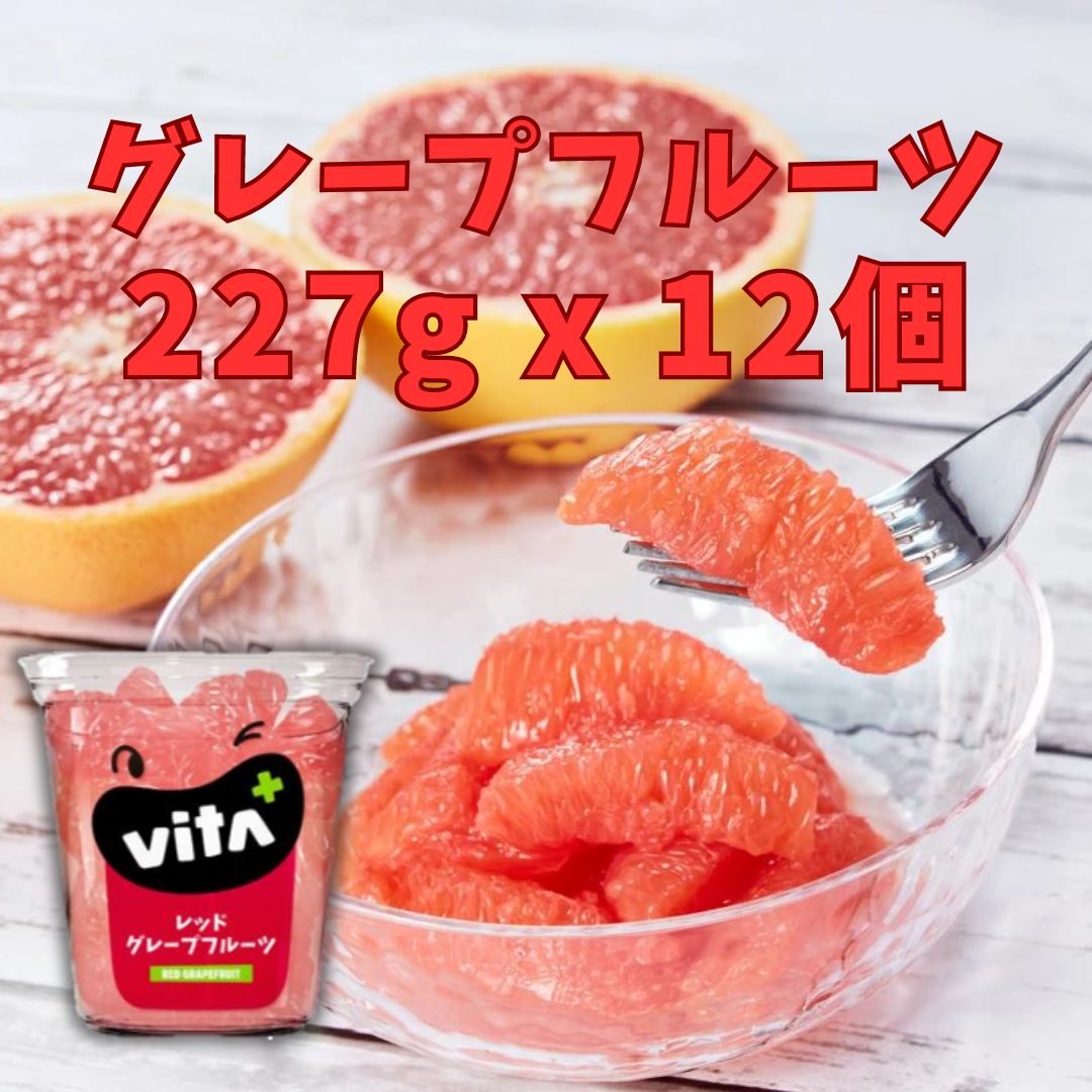 【今だけお得】フルーツギフト 皮むきいらずのお手軽フレッシュフルーツ 送料無料 ビタプラス VITA VITA+ レッドグレ…