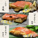 ＼高級魚大特価飯膳セット／ 日本一の品質 下田 の 金目鯛 詰め合わせ セット◎ 干 お取り寄せ 和食 贈答 ギフト 海鮮 惣菜 おつまみ おかず 簡単 静岡 伊豆 物 煮付け 刺身 2人前 炊込みごはんの素 魚 一夜干し 人気 お歳暮 送料無料 3