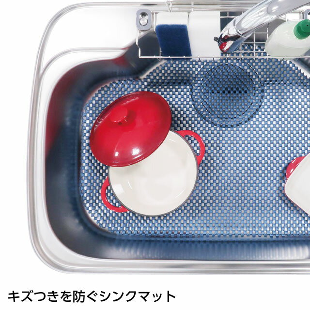 【キッチン】SM-203-4 キズつきを防ぐシンクマット
