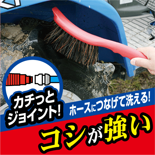 【洗車】CS-68 洗車ブラシ　シダ