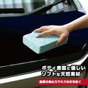 【洗車】CS-81 洗車スポンジ セルローズ