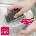 【清掃】KT-120 排水口スポンジブラシ スペア6個入