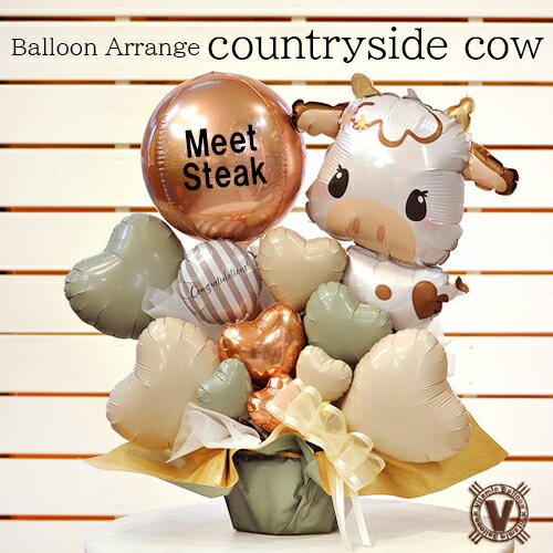 送料無料オリジナルバルーンギフト ベビーホルスタインバルーンアレンジ / お店 ショップ 開店 周年 記念日 飲食店 オープン open 祝い ウシ 牛 ミルク...