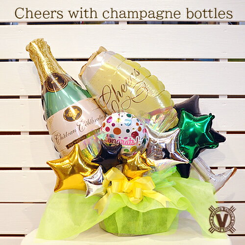 送料無料オリジナルバルーンギフト開店祝い シャンパンスターコングラッツバルーンアレンジ / 周年祝い 1周年 3周年 5周年 10周年 バルーンフラワー お酒 ...