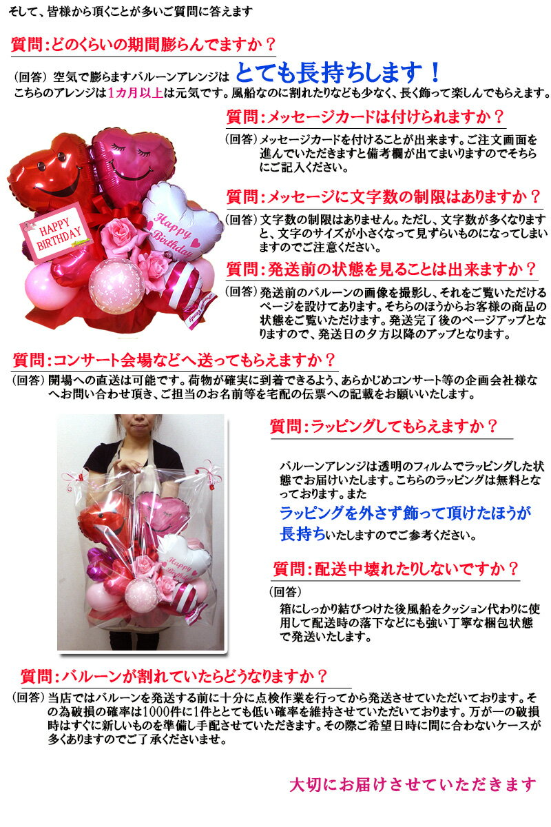 スマイリーダブルハートバルーンギフト / 誕生...の紹介画像3