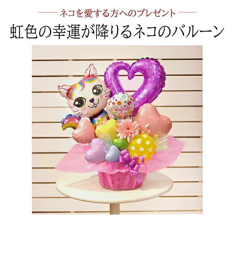 送料無料 当店オリジナル レインボウキャットバ...の紹介画像2