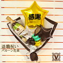 送料無料当店オリジナルギフト Wonderful lifeバルーン花束 / 昇進祝い 送別会 上司 友達 新人 同僚 バイト 花束風 退職 定年 辞職 転職 卒...