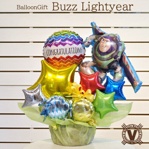 送料無料オリジナルギフト バルーンが選べる TOY STORY バズ・ライトイヤーバルーンアレンジ / バルーン電報 誕生日 開店 周年 出産祝い 楽屋見舞い ...