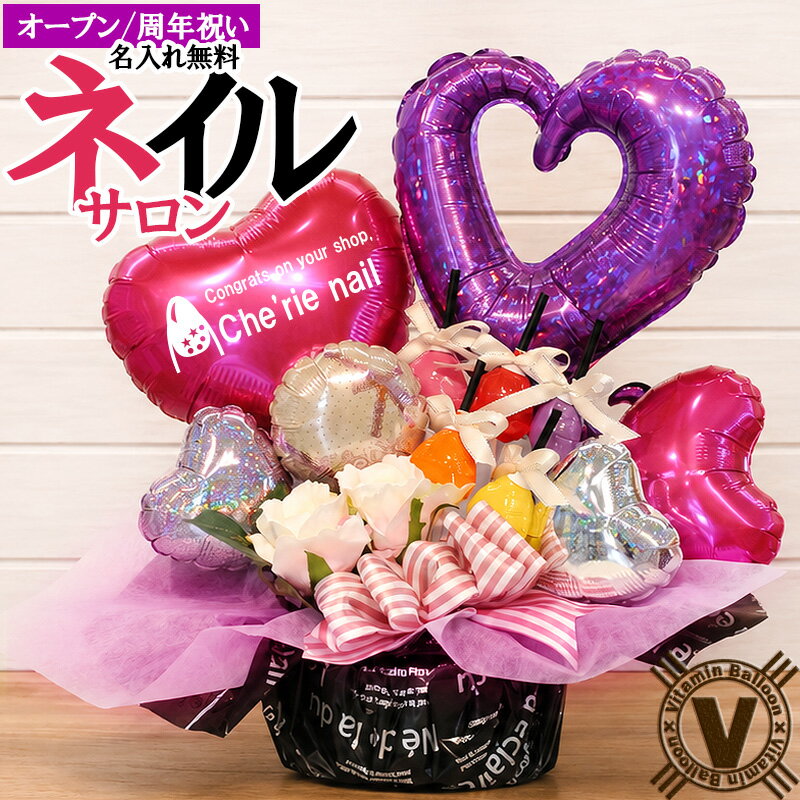 樂天商城 - ネイルサロン 開店祝い 周年祝い バルーンギフト キャンディネイル バルーンアレンジ 名入れ 美容サロン まつげサロン エステサロン 移転祝い リニューアルオープン ピンク ハート 受付装飾 完成品 メッセージカード