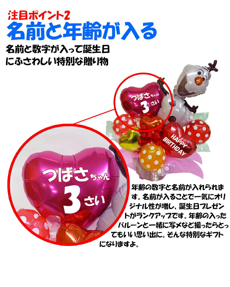 名前と年齢が入れられる誕生日プレゼント オラフ...の紹介画像3