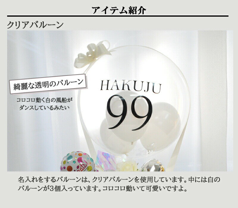 送料無料 99歳白寿祝いプレゼント 当店オリジ...の紹介画像3