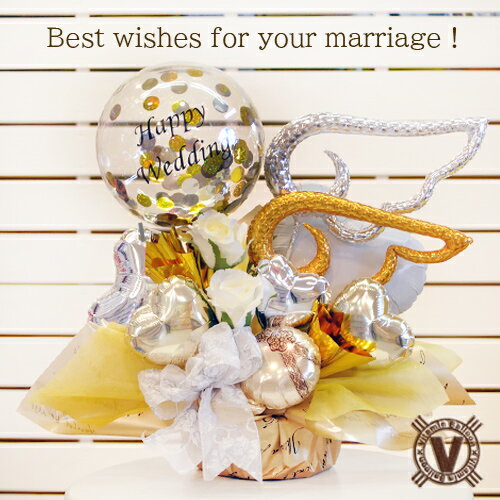 送料無料 結婚式お祝いオリジナルバルーン電報 D-wingバルーンアレンジ / ウェディング ブライダル ホテル 会場 直送 教会 祝電 欠席のお詫び 受付飾り...