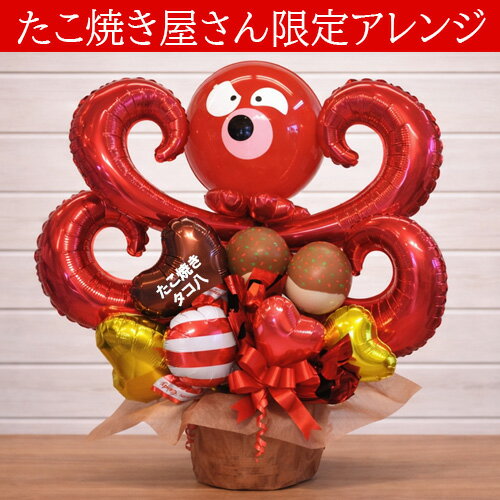 大阪のたこ焼き大好きさん このタコやろう!バル...の紹介画像2
