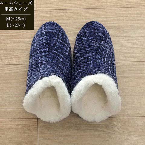 ルームシューズ ノート スリッパ レディース ネイビー Mサイズ 約25cmまで 甲高 履きやすい 室内 もこもこ あったか 秋冬 冷え性 かわいい おしゃれ