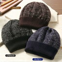 【楽天スーパーSALE_10%OFF】メンズ 紳士 ニットキャップ mij/エムアイジェイ 日本製美濃和紙入りウールニット帽子3色組(NM-0016)【送料無料...
