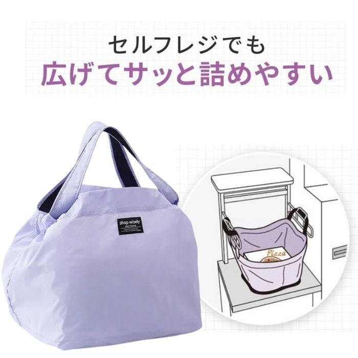 【楽天スーパーSALE_10%OFF】レジカゴ型エコバッグ セルフレジ対応バッグ ラベンダー 1010525 エコバック 買物バッグ セルフレジ 袋詰めしやすい マチ付 お寿司・ピザ 平らに運べる コンパクト 収納 レジカゴ バッグ 軽量 撥水