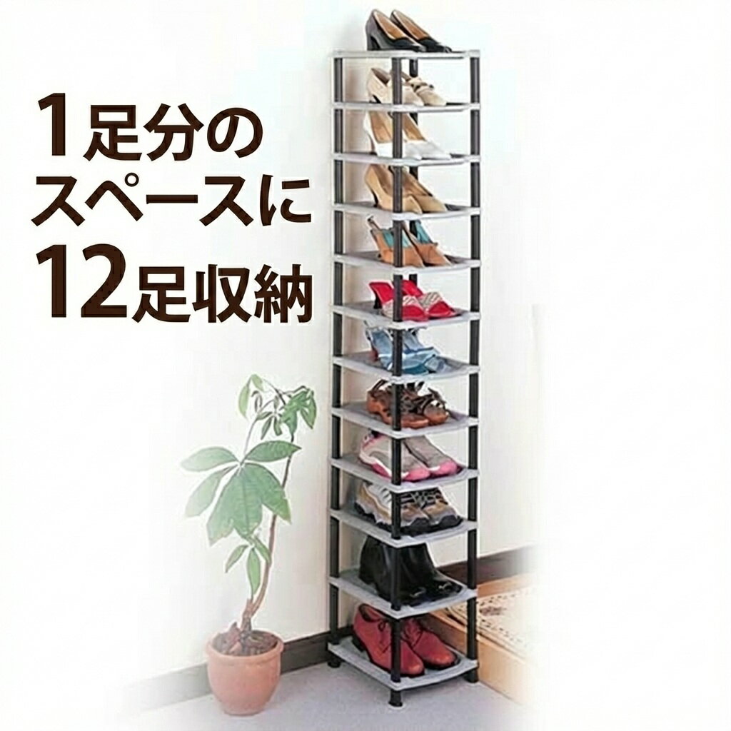 楽天市場】縦型 靴箱の通販