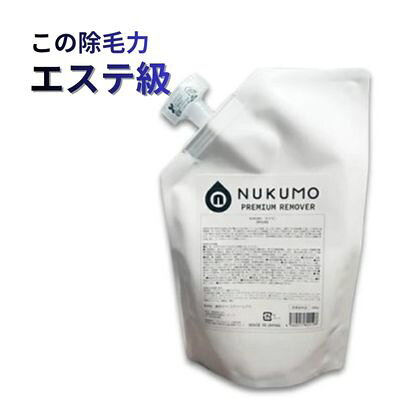 エステ級 除毛剤 NUKUMO ヌクモ 除毛クリーム 200g 医薬部外品 除毛 クリーム 低刺激 最短5分 レディー..