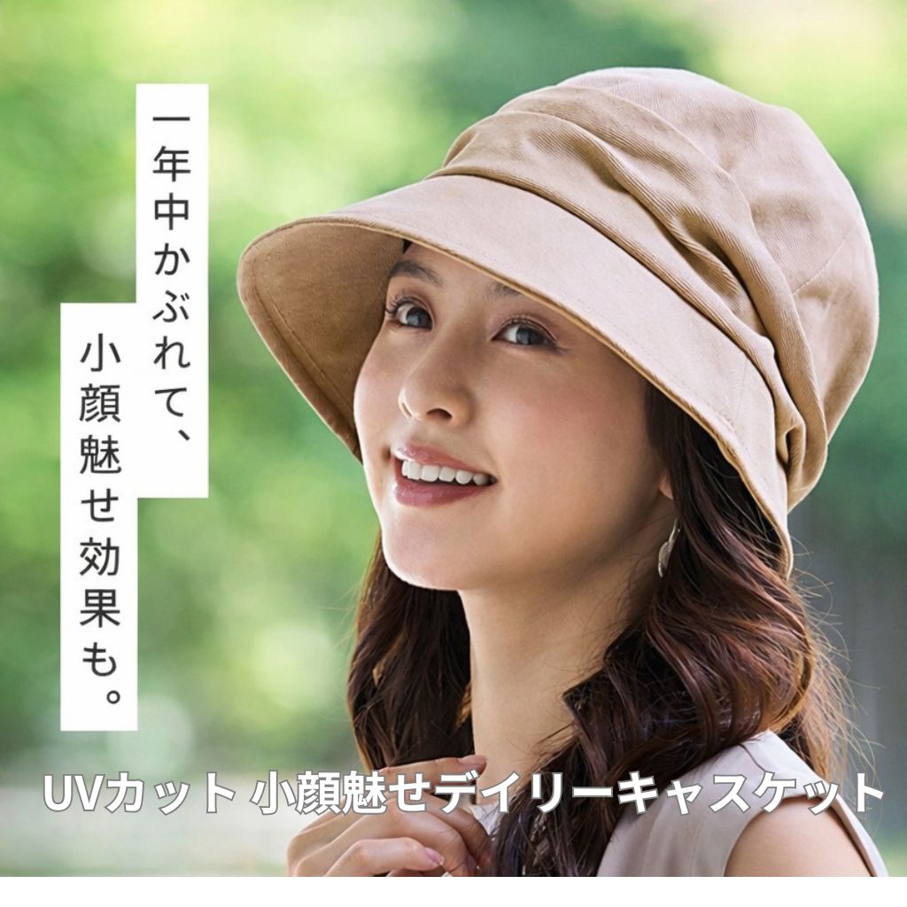 Newsboy Cap - 小顔魅せデイリー キャスケット 帽子 レディース UVカット率99% 紫外線対策 日よけ 深め すっぴん隠し 買い物 送迎 春夏 秋冬 普段使い 運動会 旅行 折りたたみ おしゃれ シンプル 無地 スッピン隠し コットン 綿【メール便 送料無料】