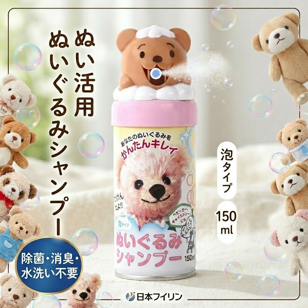 楽天市場】ファーファ ぬいぐるみ（洗剤・柔軟剤・クリーナー｜日用