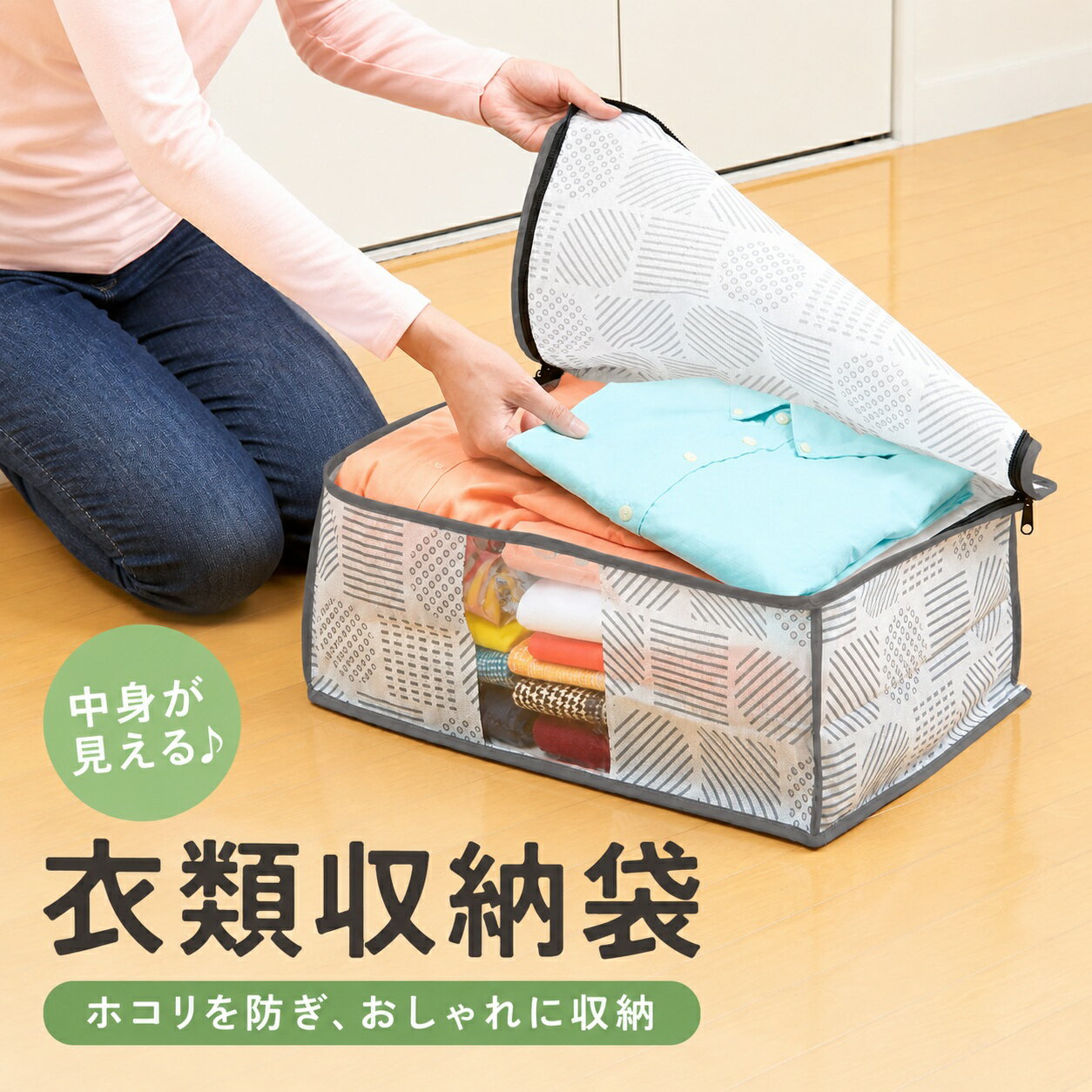 Rakuten - 衣類収納袋 北欧柄 衣類 収納ケース 服 衣替え クローゼット 押入れ 整理 整頓 おしゃれ 北欧風 布団 洋服 持ち手付き 収納ボックス コンパクト すき間 省スペース ホコリよけ 通気性 衣替え 見せる収納 生活感隠し 大容量 隙間 メール便 送料無料