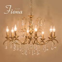 クリスタルガラス シャンデリア FIONA フィオナ(8灯) ゴールド LED電球対応 E12口金 クラシック アンティーク風 姫系 インテリア ガラス 店舗 ...