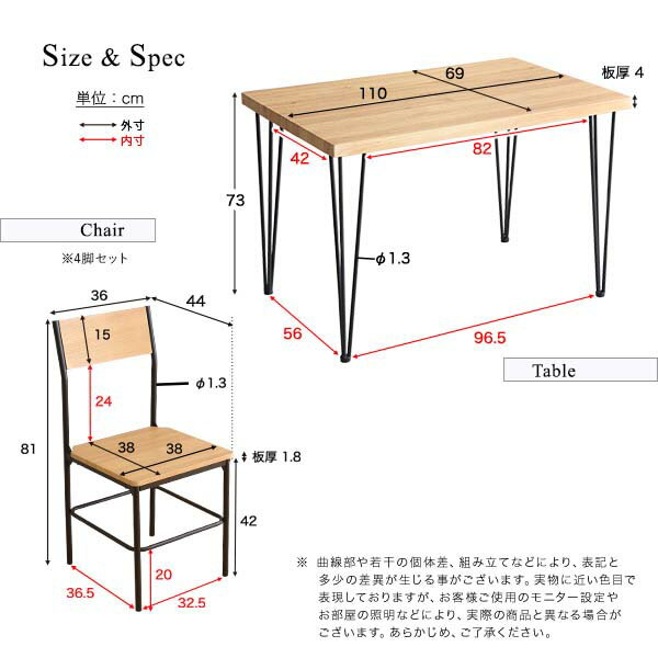 ヴィンテージ風背もたれ付きダイニング 5点セット ダイニングセット 食卓 イス チェア セット 角テーブル 4人用 ブラウン 茶 木目
