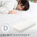 マットレス マット 寝具 D ベッド 設置簡単 体圧分散 ロール梱包片面仕様ポケットコイルマットレス【Sheera-シェエラ-】ダブルサイズ(3)