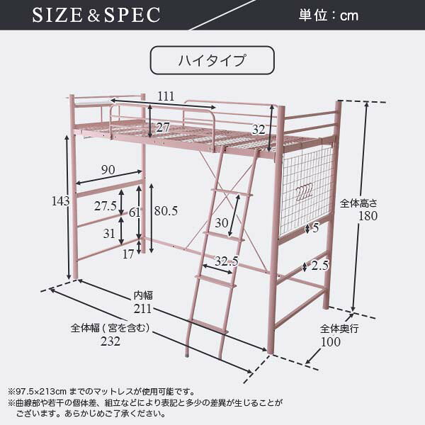 パイプベッド シングル 宮付き 大人かわいいインテリア 宮・コンセント付き ロフトベッド【Choutte-シュトゥ-】 [2]