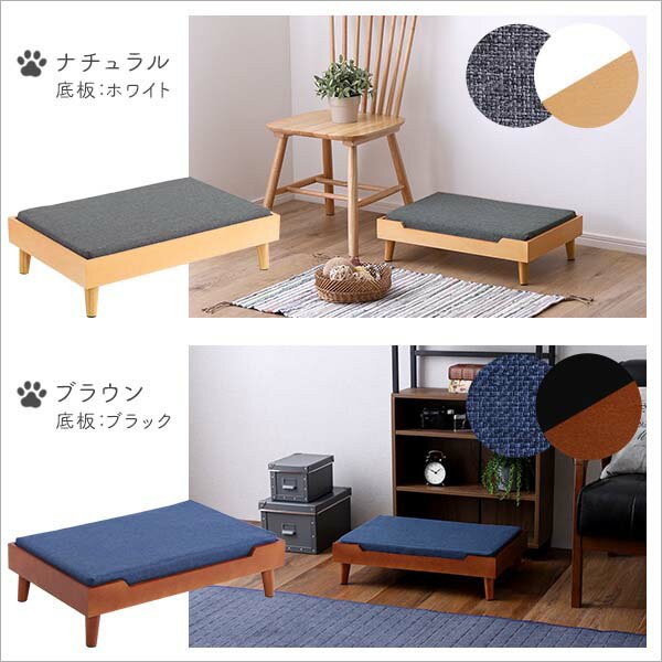 脚付きペットベッド ノーマルタイプ 天然木製 ペット用ベッド 寝床 ワンちゃん 犬 猫 室内犬【HT】
