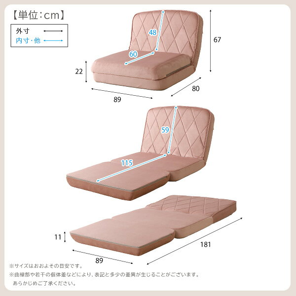 シングルベッド ソファーベッド 大人かわいいリクライニングソファベッド【Chammy -チャミー-】 フラット ベッド 幅89cm 縦最大181cm [2]