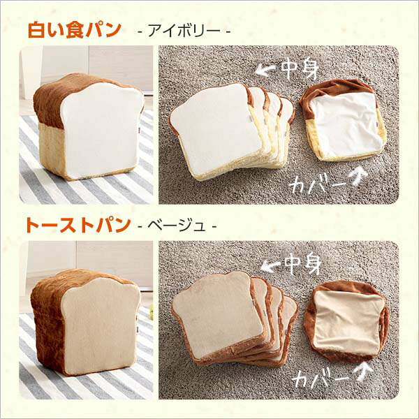 食パン型シートクッション 4枚セット フロアクッション 低反発クッション かわいい食パンクッション 食パンシリーズ(日本製)【Roti-ロティ-】 [2]