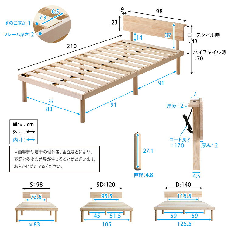 宮付きパイン材高さ2段階調整脚付きすのこベッド セミダブル 幅120cm 寝具 新生活 引っ越し 一人暮らし [3]