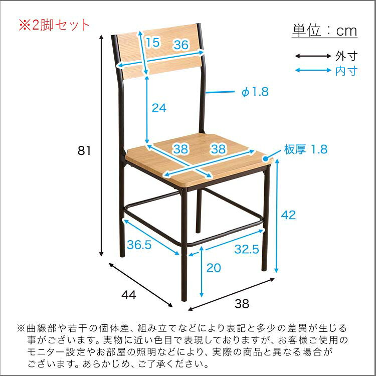ヴィンテージ背もたれ付きチェア 2脚セット いす イス 椅子 食卓のイス シンプル ペア [3]