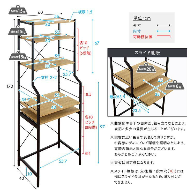 ヴィンテージ調 調節可能スライド棚付きハイタイプデスク 高さ170cm 幅60cm PCデス...