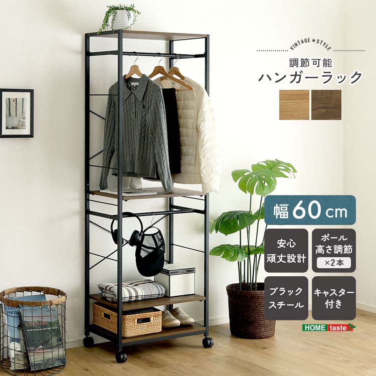 乐天商城 - ヴィンテージ調 調節可能ハンガーラック 60cm 2WAY ロング ショート 省スペース ワンピ コート