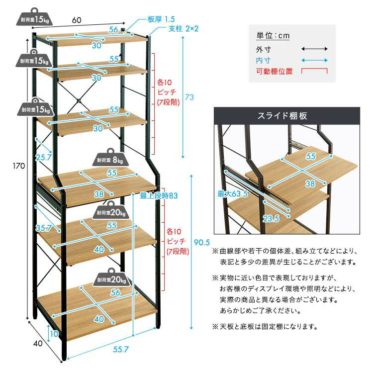 ヴィンテージ調 調節可能スライド棚付きレンジラック6段 幅60cm キッチン家電 コン...