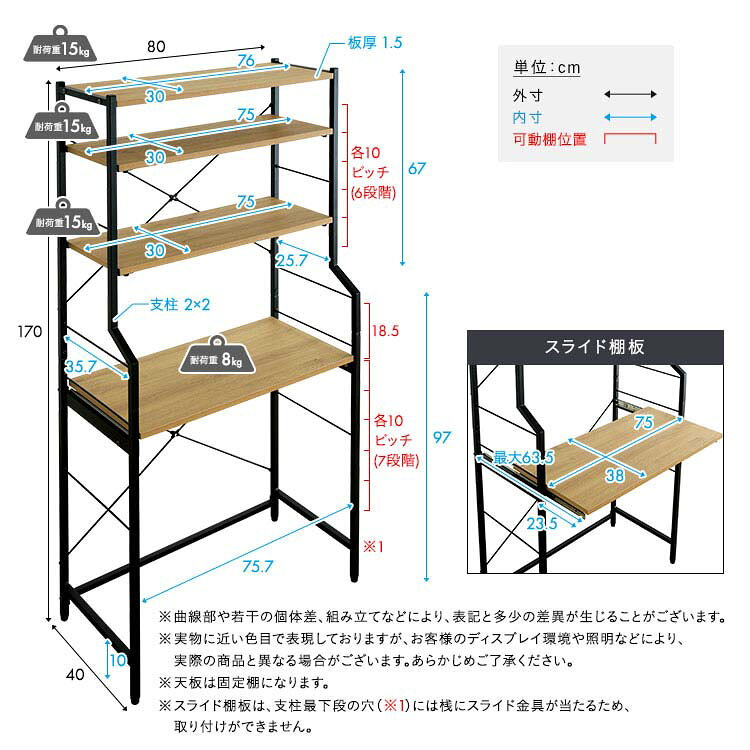 ヴィンテージ調 調節可能スライド棚付きワイドごみ箱上ラック 幅80cm キッチン家電...