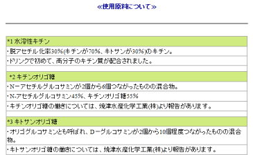 キチンキトサン ドリンク 飲料 新しくなった「夢わくわく」30本セット【送料無料】