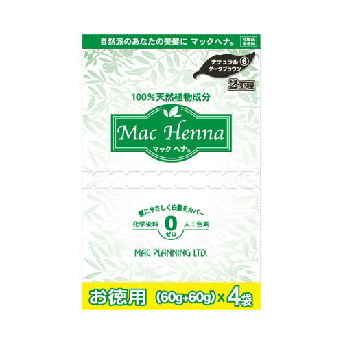 白髪染め ヘアカラー マックヘナハーバルトリートメントお徳用 ナチュラルダークブ...