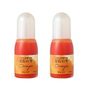 宝石の雫 パジコ UVレジン用着色剤 10ml 2本セット Orange オレンジ 403036 PADICO 定形外郵便【送料無料】