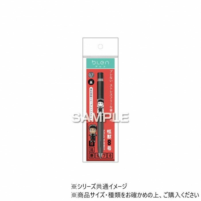 ヒサゴ 『怪獣8号』 ブレンボールペン 日比野カフカ HH3732【メール便送料無料】