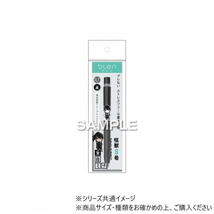 ヒサゴ 『怪獣8号』 ブレンボールペン 亜白ミナ HH3735【メール便送料無料】